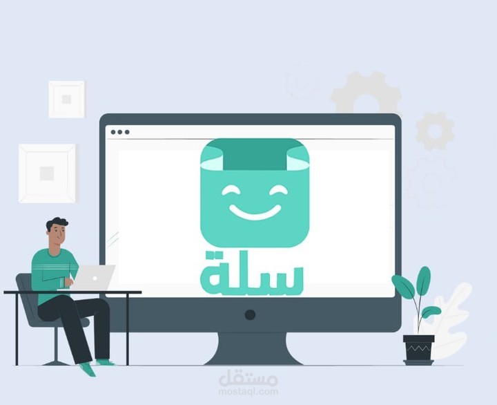 إدارة متاجر إلكترونية باحترافية عبر سلة