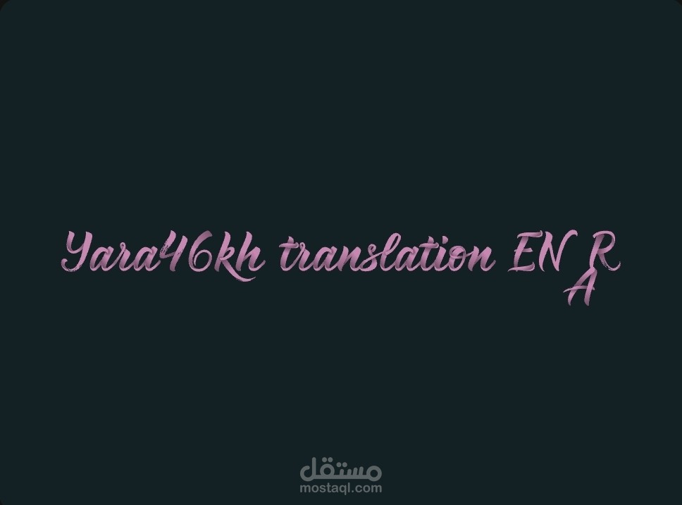 YARA46KH TRANSLATION FORM ENGLISH TO ARBIC