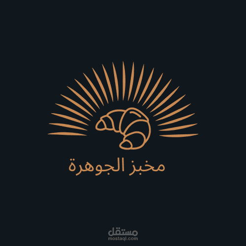 لوجو محل مخبوزات