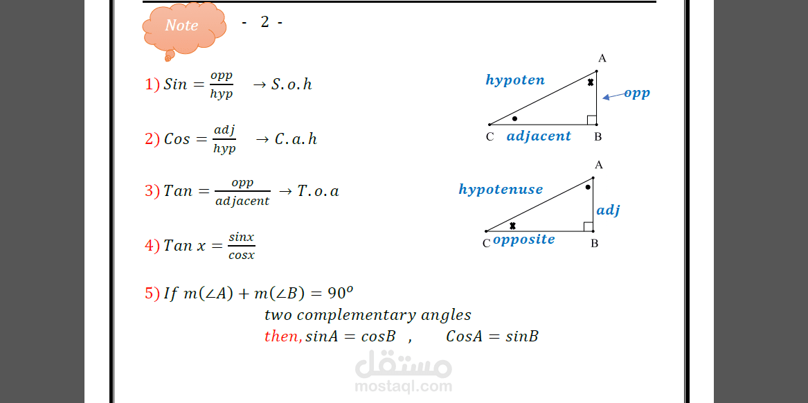 كتابة math
