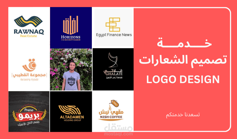 خدمة تصميم الشعارات