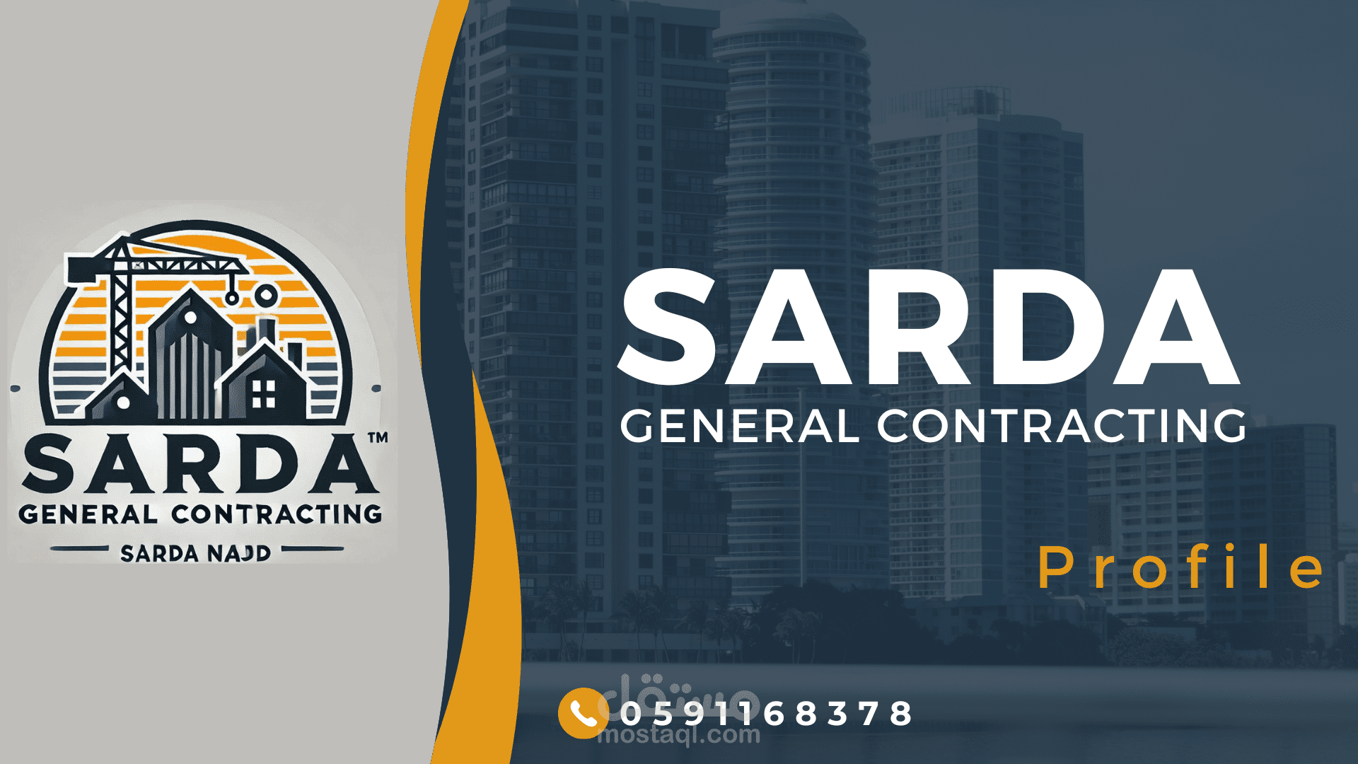 Sarda Profile بروفيل سردة
