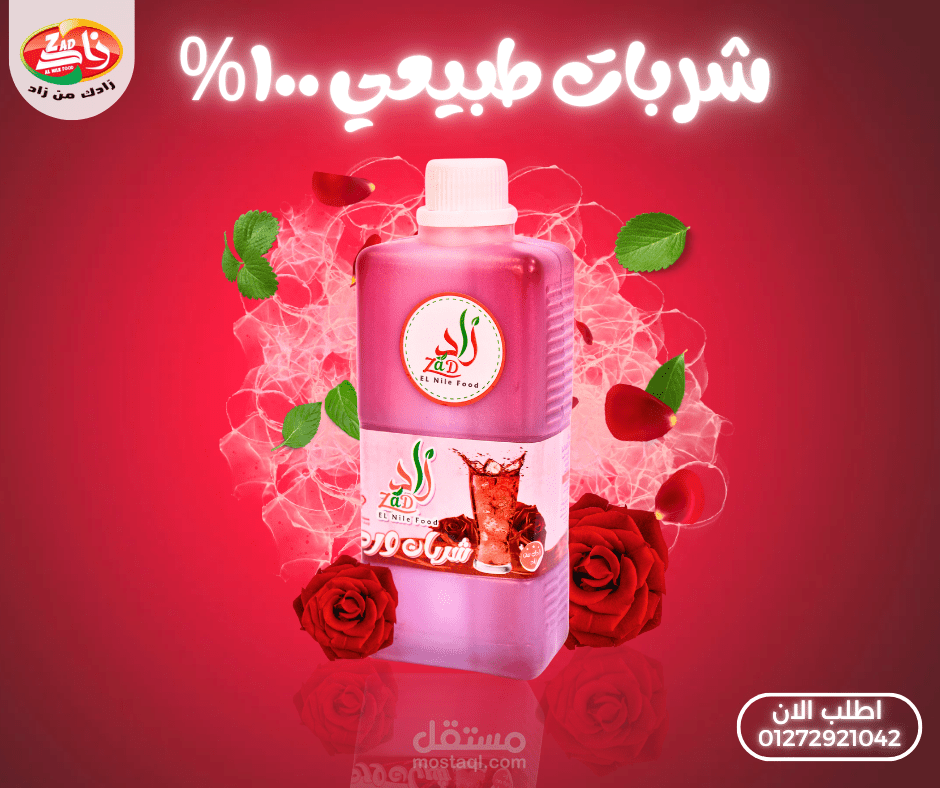 تصميم منتجات
