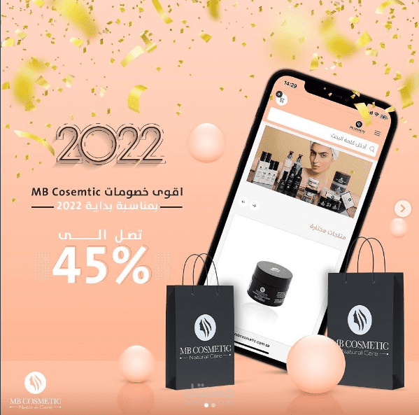 MBCosmetic Rebranding