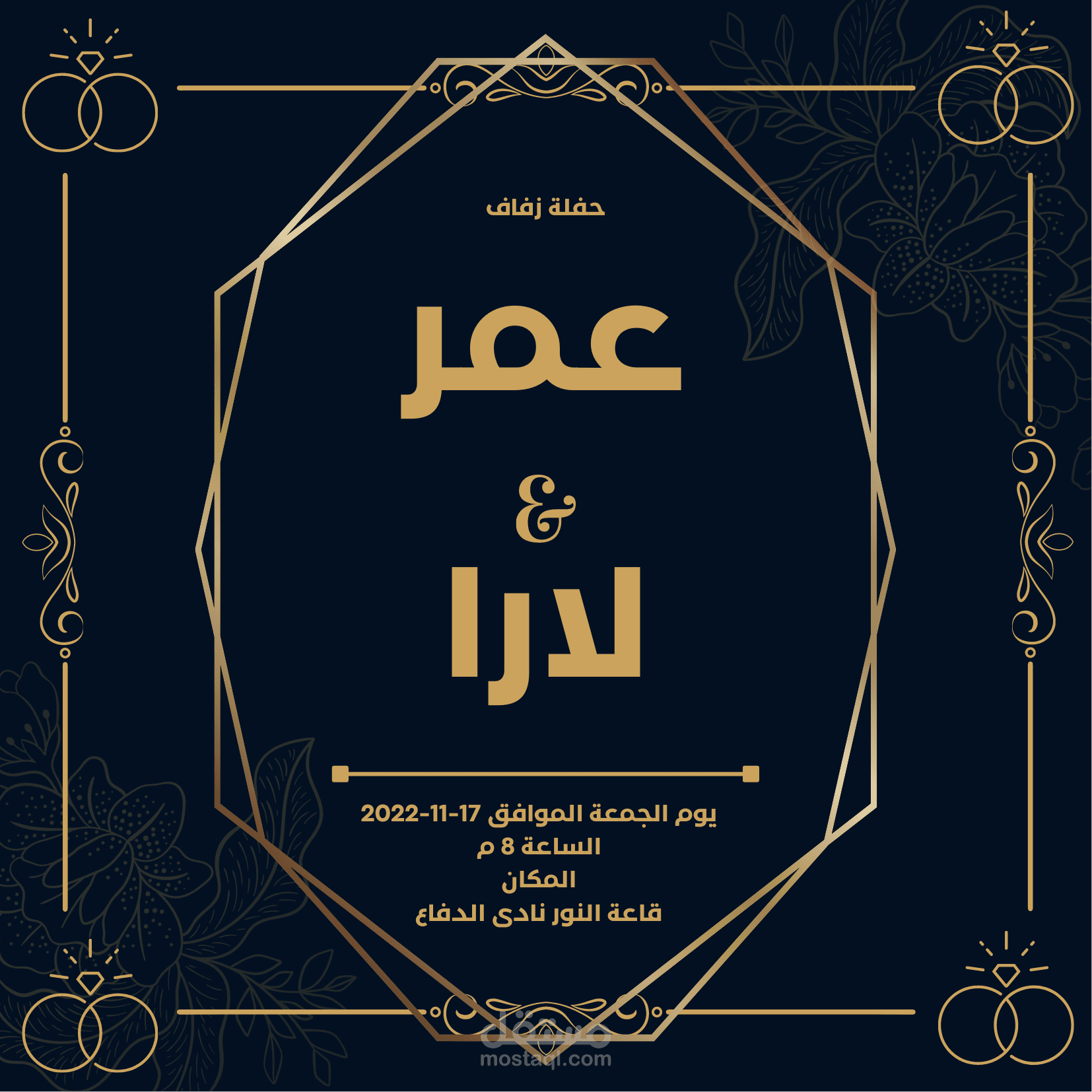 تصميم دعوة فرح
