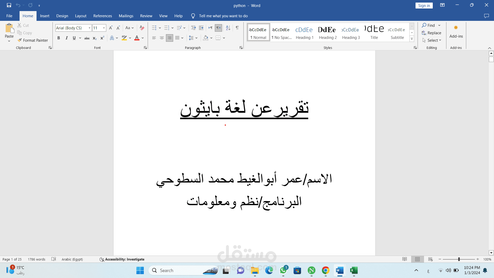تحويل pdf إلي word