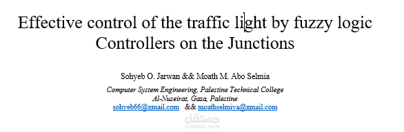 ورقة بحثية علمية