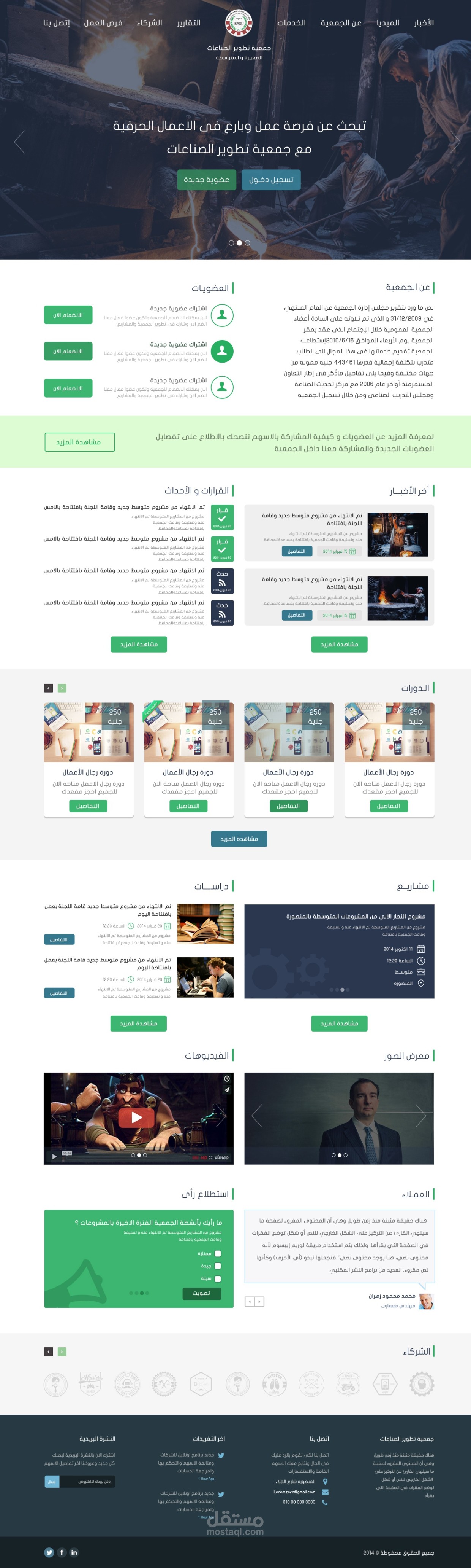 صفحة ويب حديثة