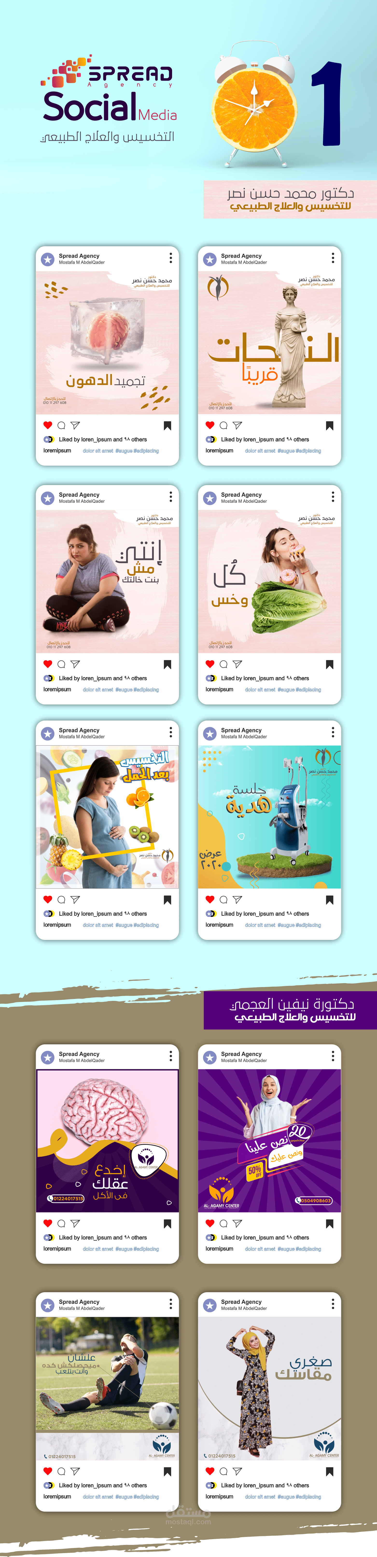 تصميمات السوشيال ميديا