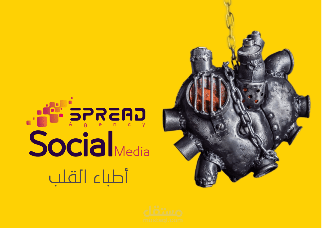 حملات اعلانية لاطباء القلب