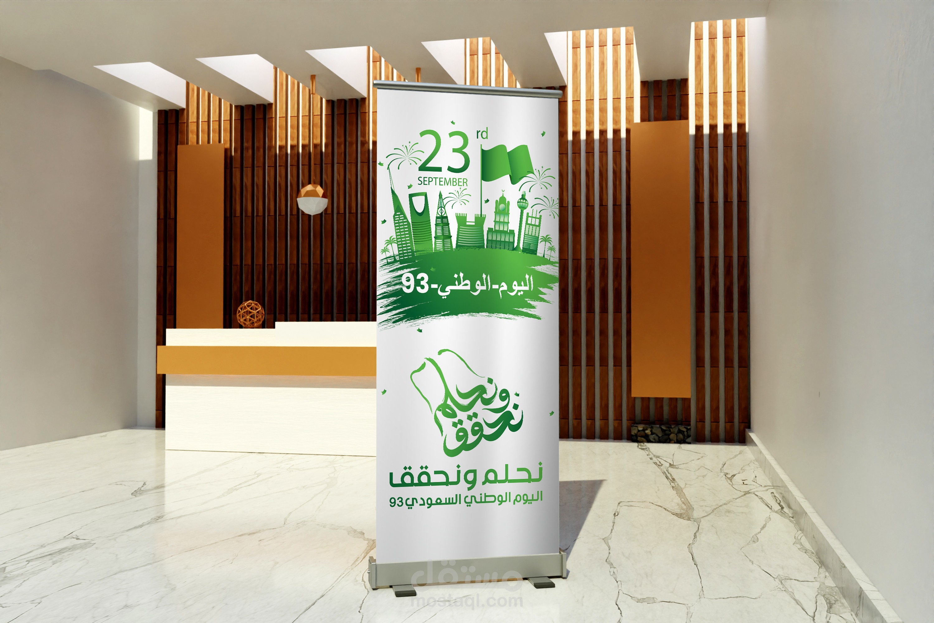 تصميم رول أب إحترافي (Roll Up).