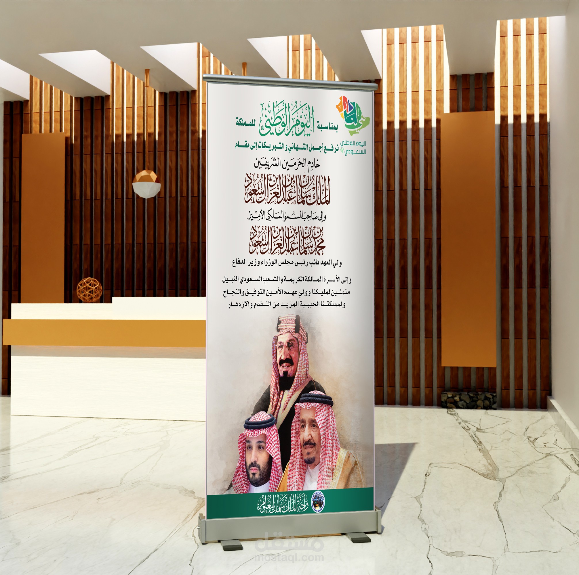 تصميم رول أب إحترافي (Roll Up).