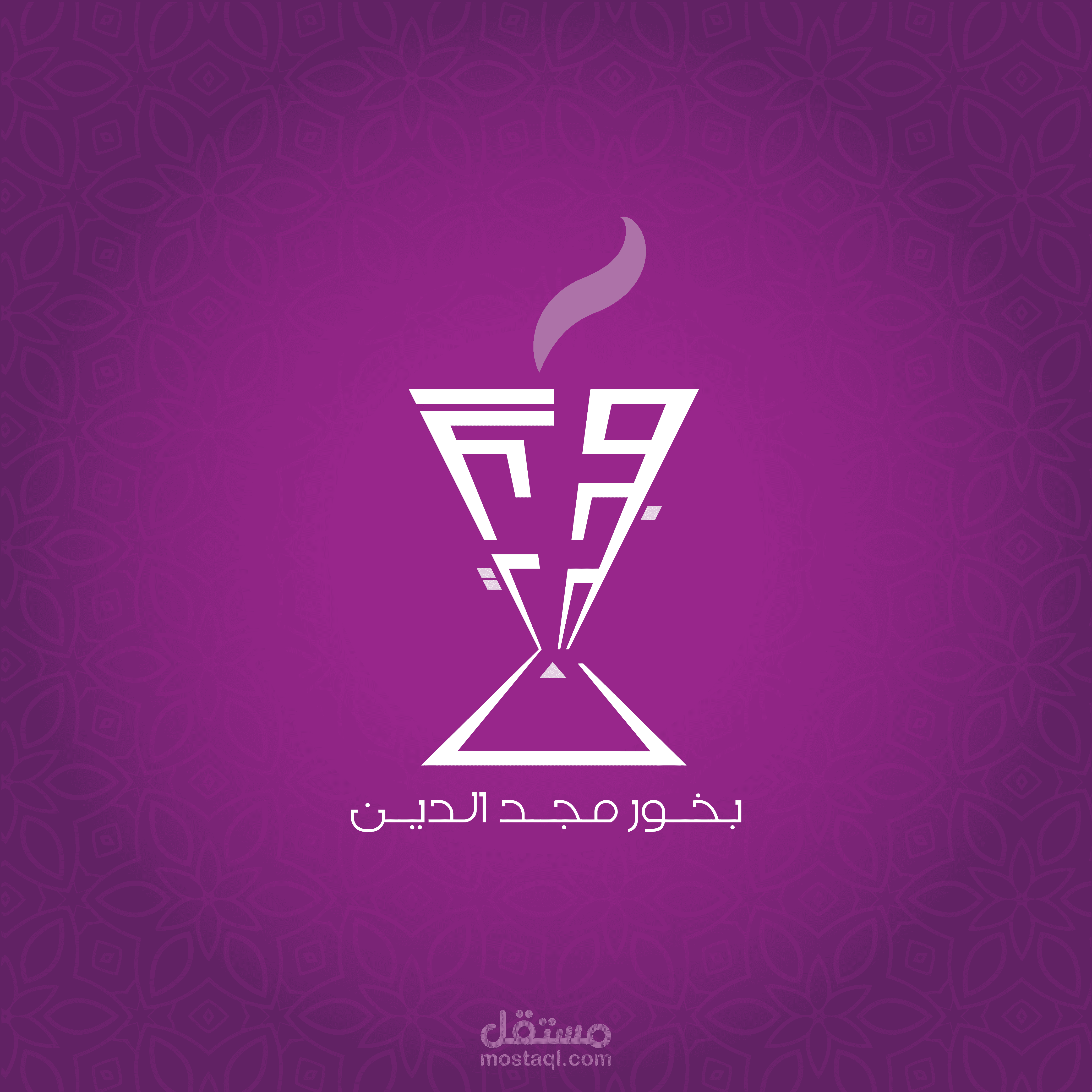 تصميم شعار و عبوة منتج بخور مجد الدين