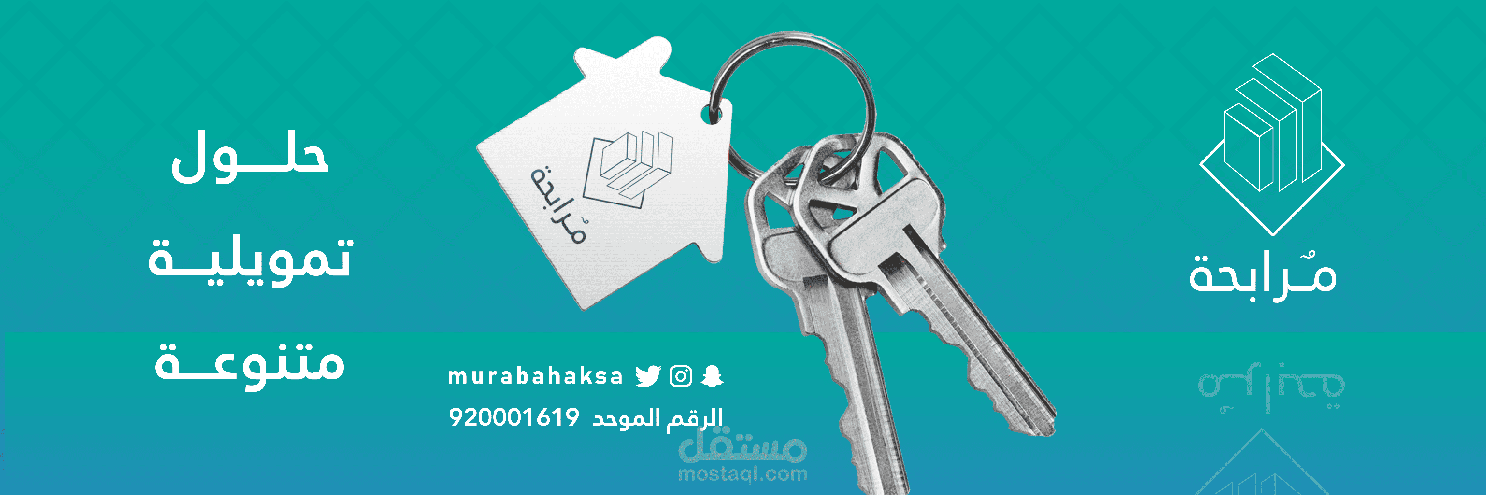 تصميم بوسترات سوشال ميديا لشركة تمويل عقاري