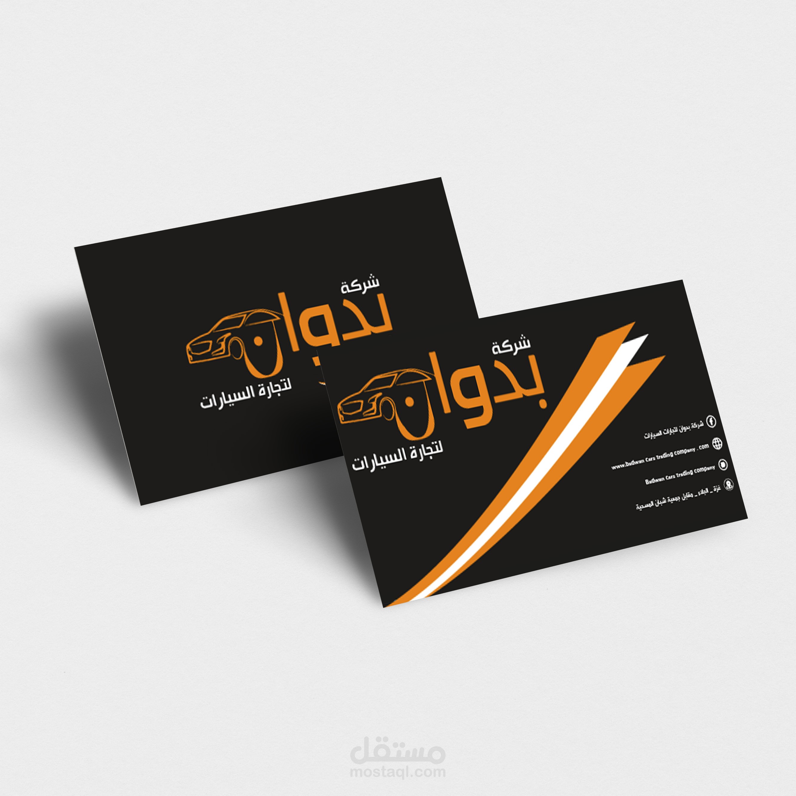 بزنس كارد لشركة سيارات