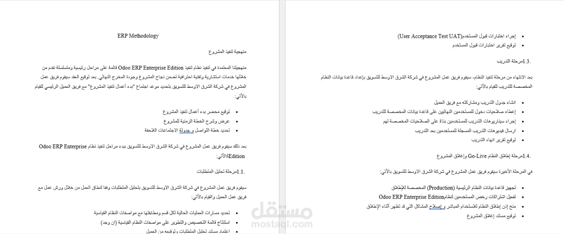 مشروع سلت بار