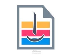 برنامج الف ياء