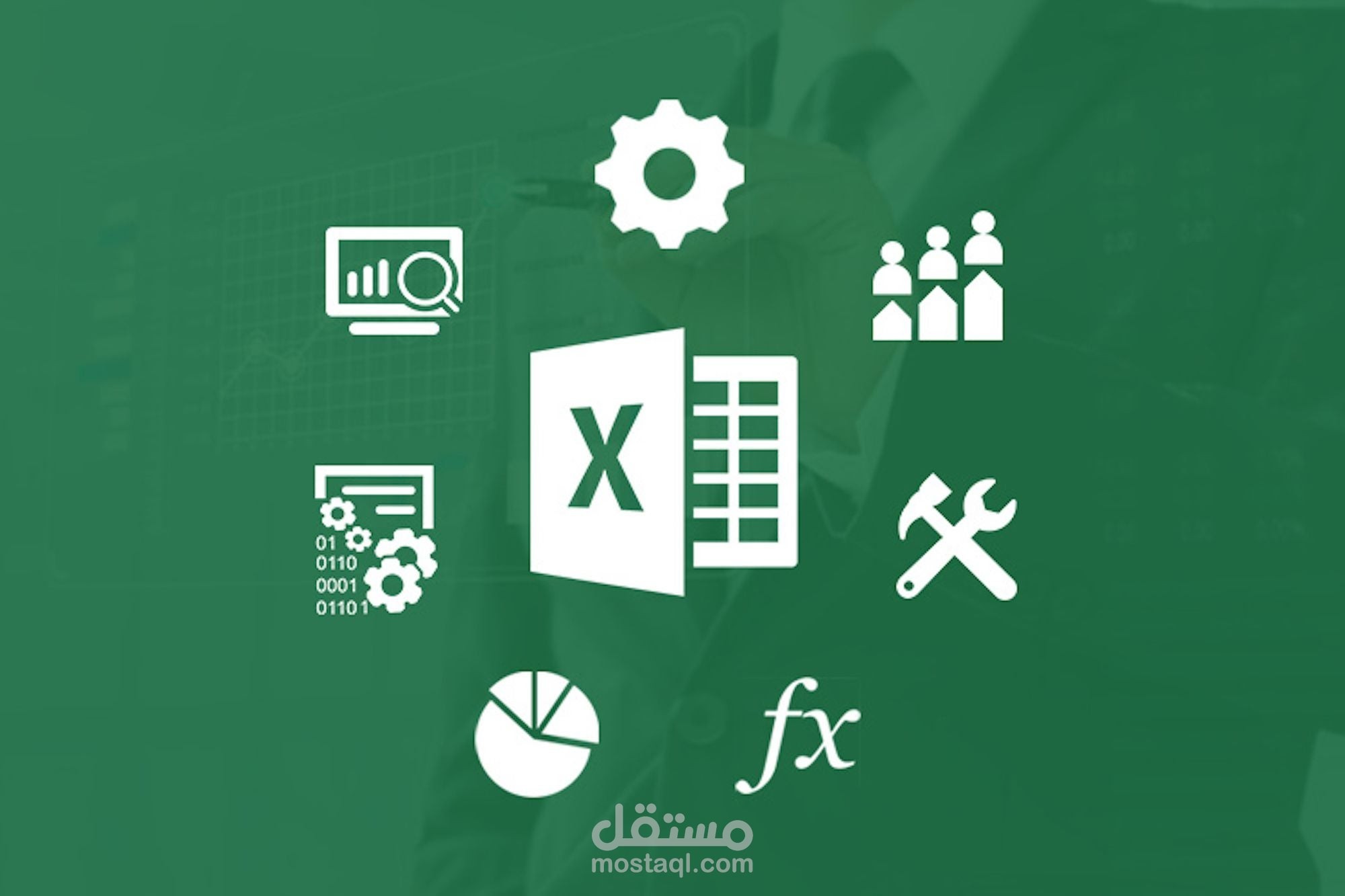 الاكسل المالي