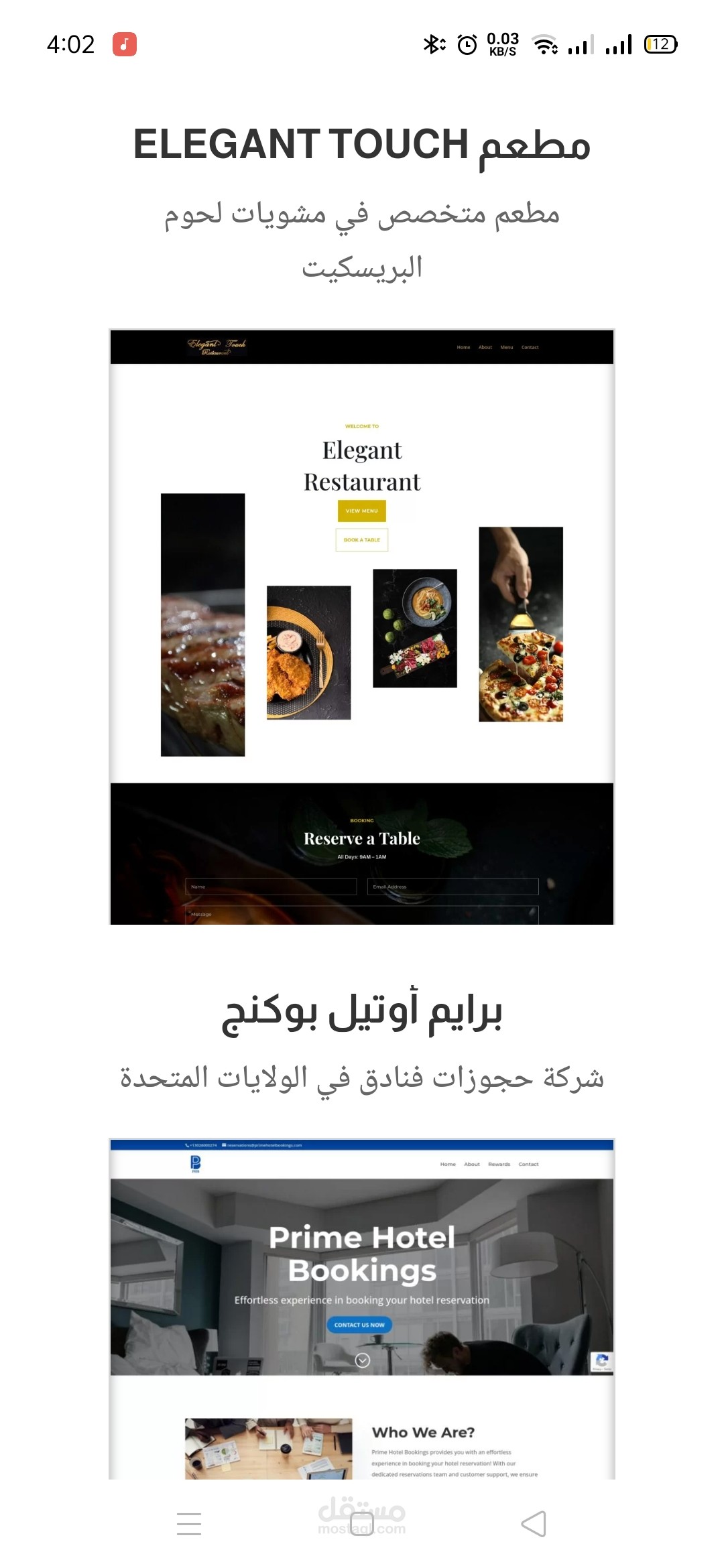 تصميم مواقع