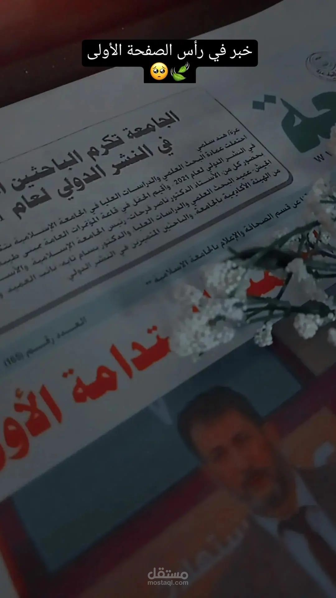 كتابة أخبار