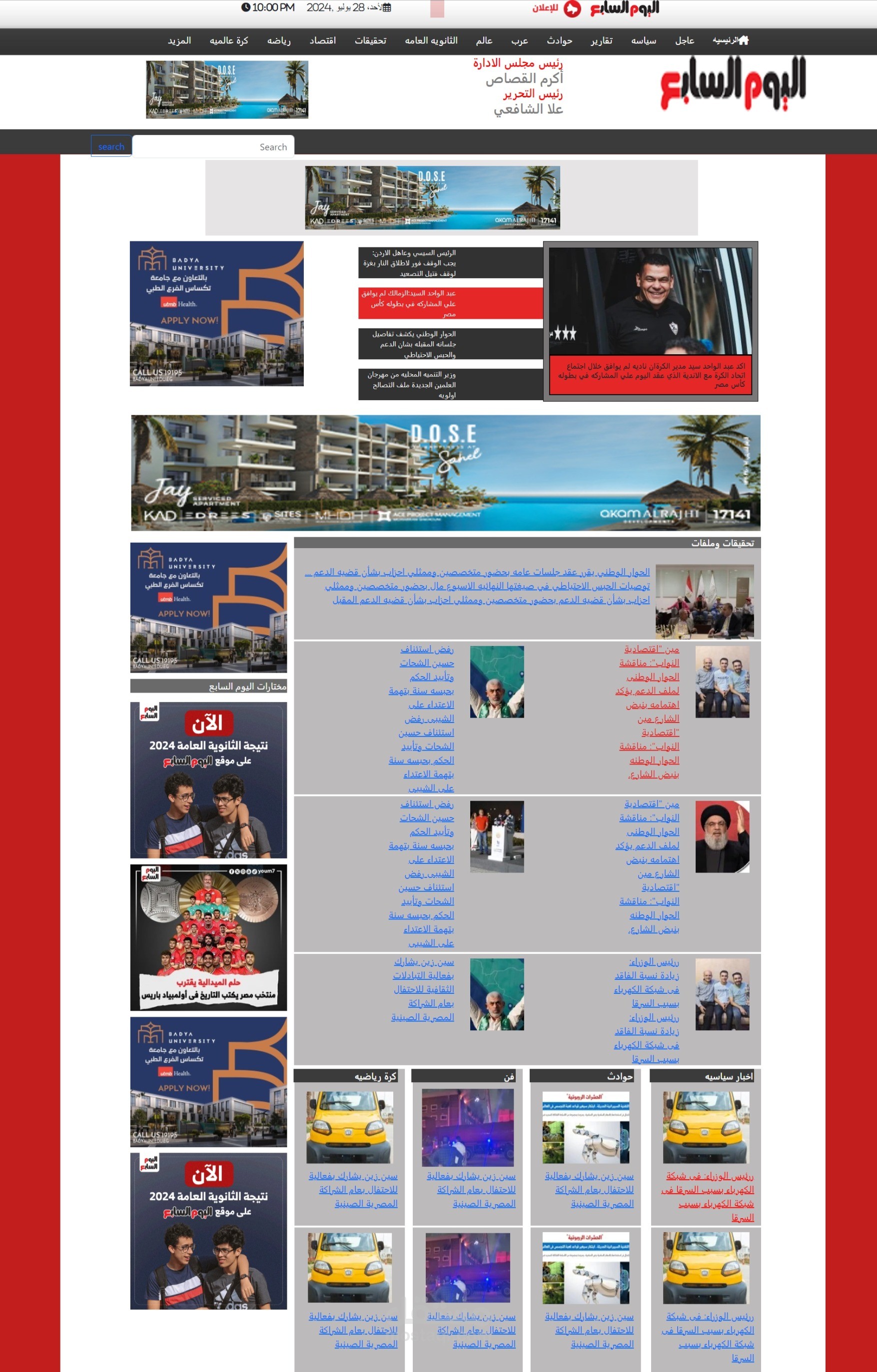 موقع اخباري