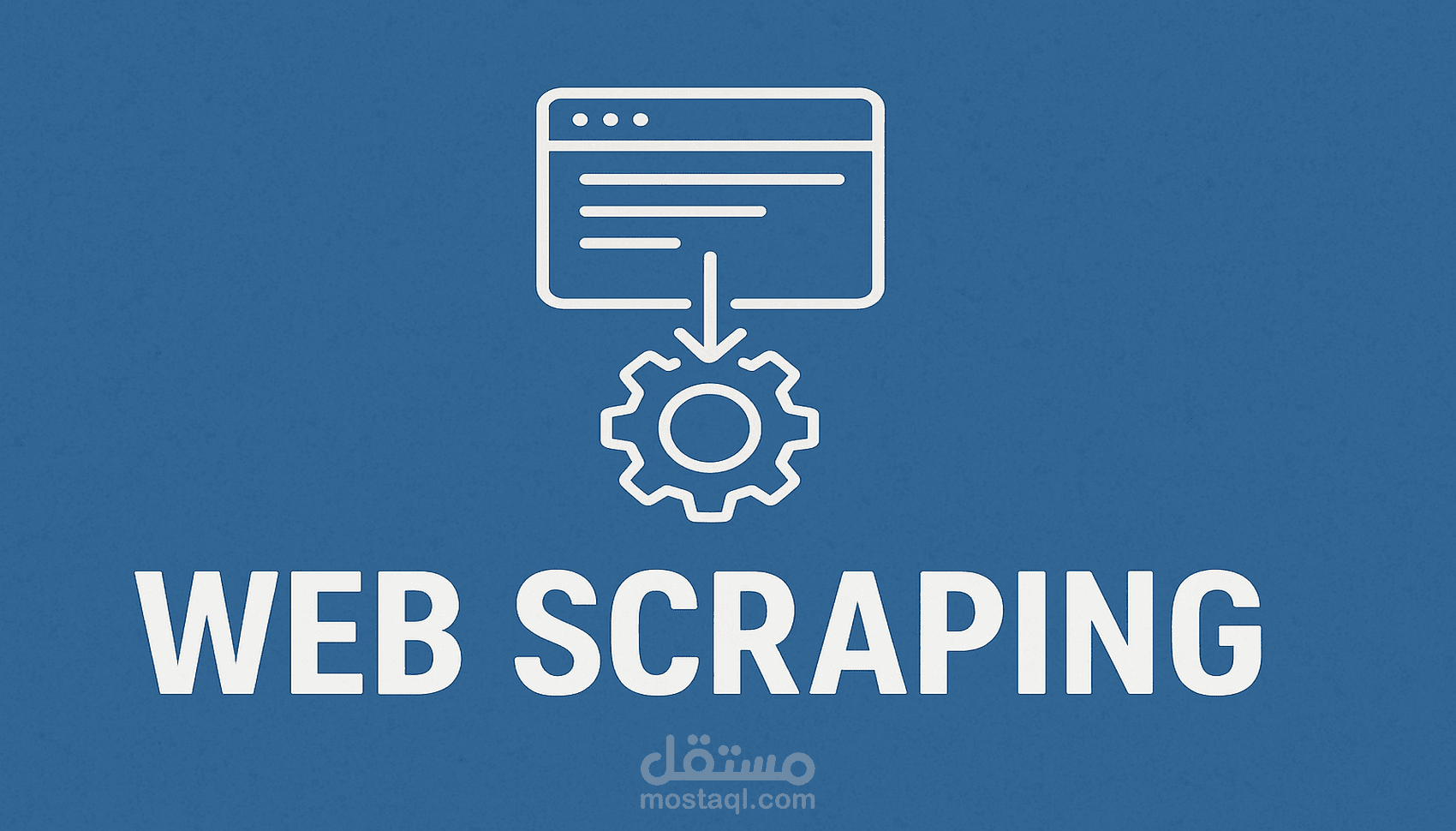 Web Scraping احترافي لأي موقع