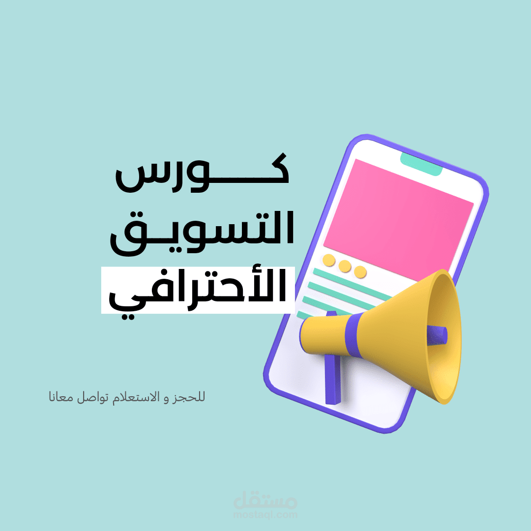 تصميم منشورات سوشيال ميديا