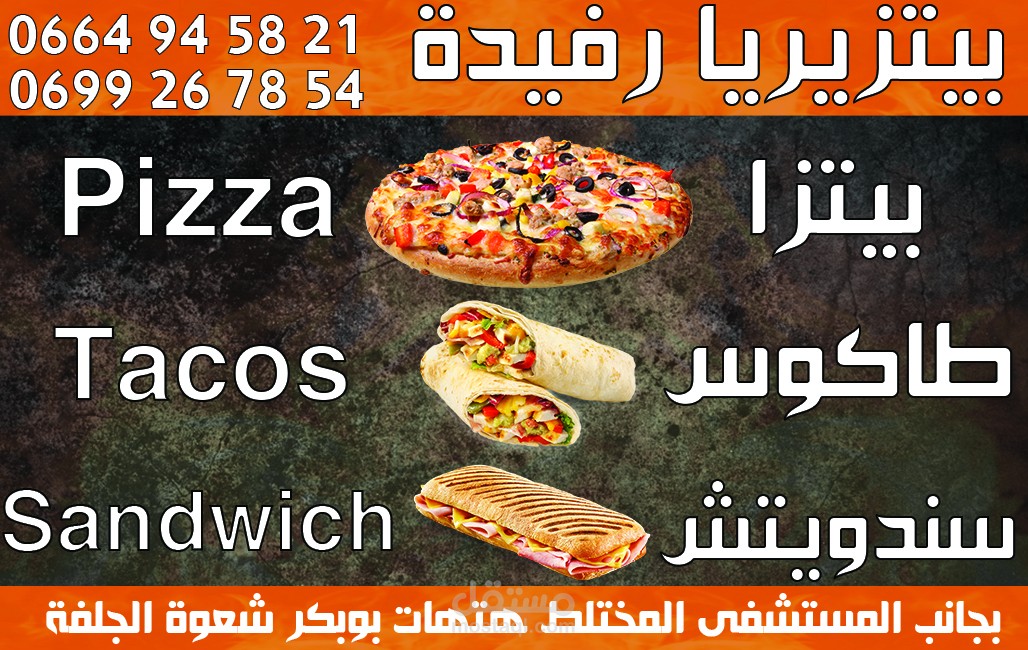 ملصقات بانر تصميم