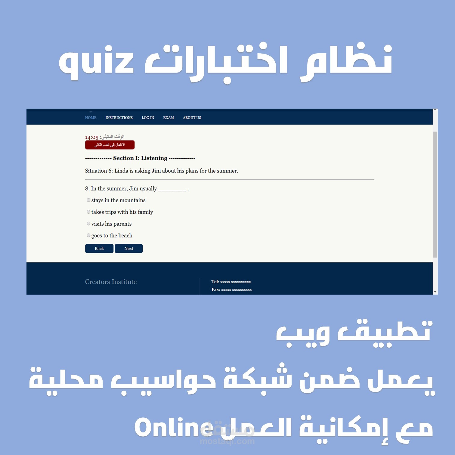 تطبيق ويب اختبارات quiz