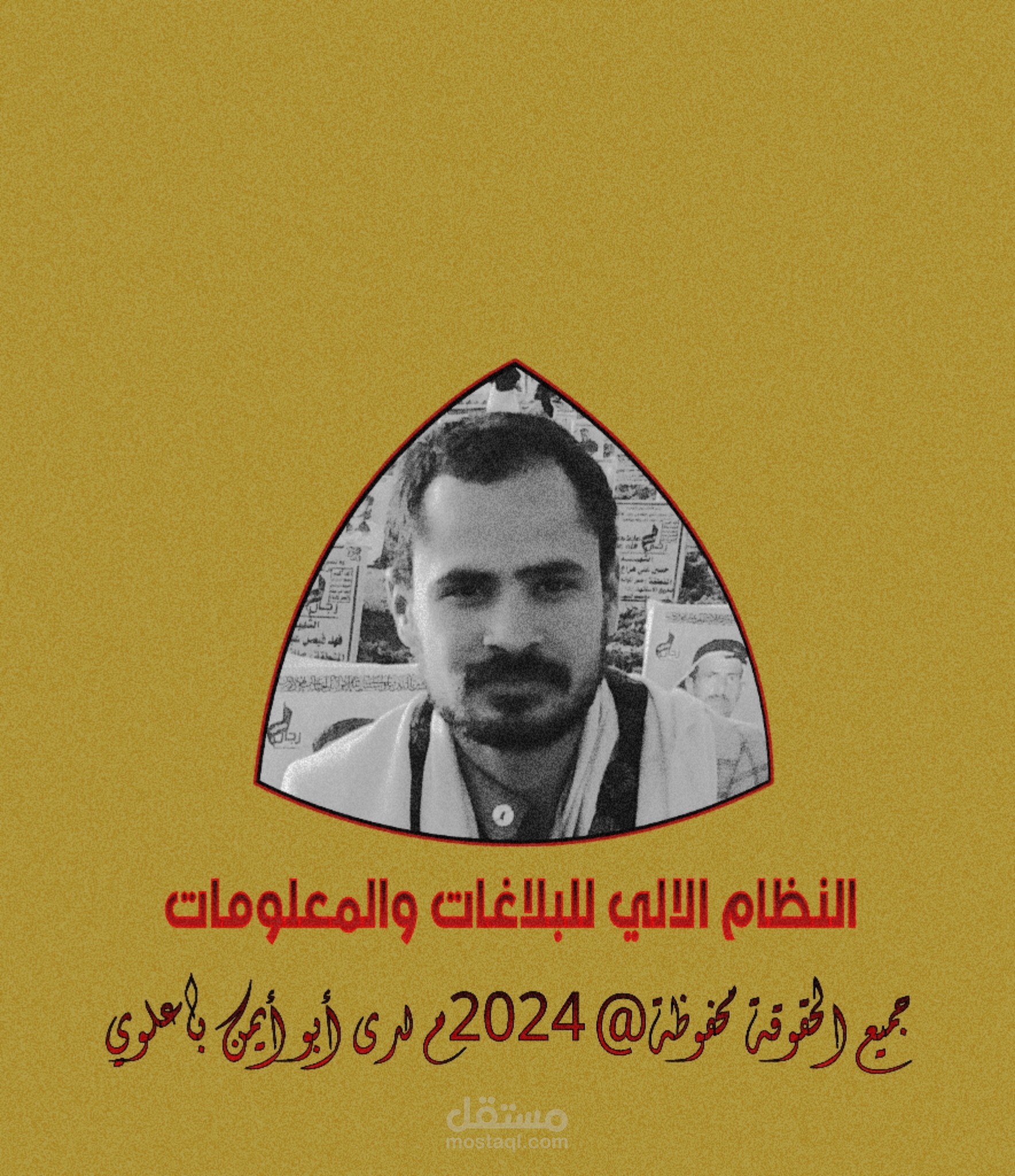 اليمن