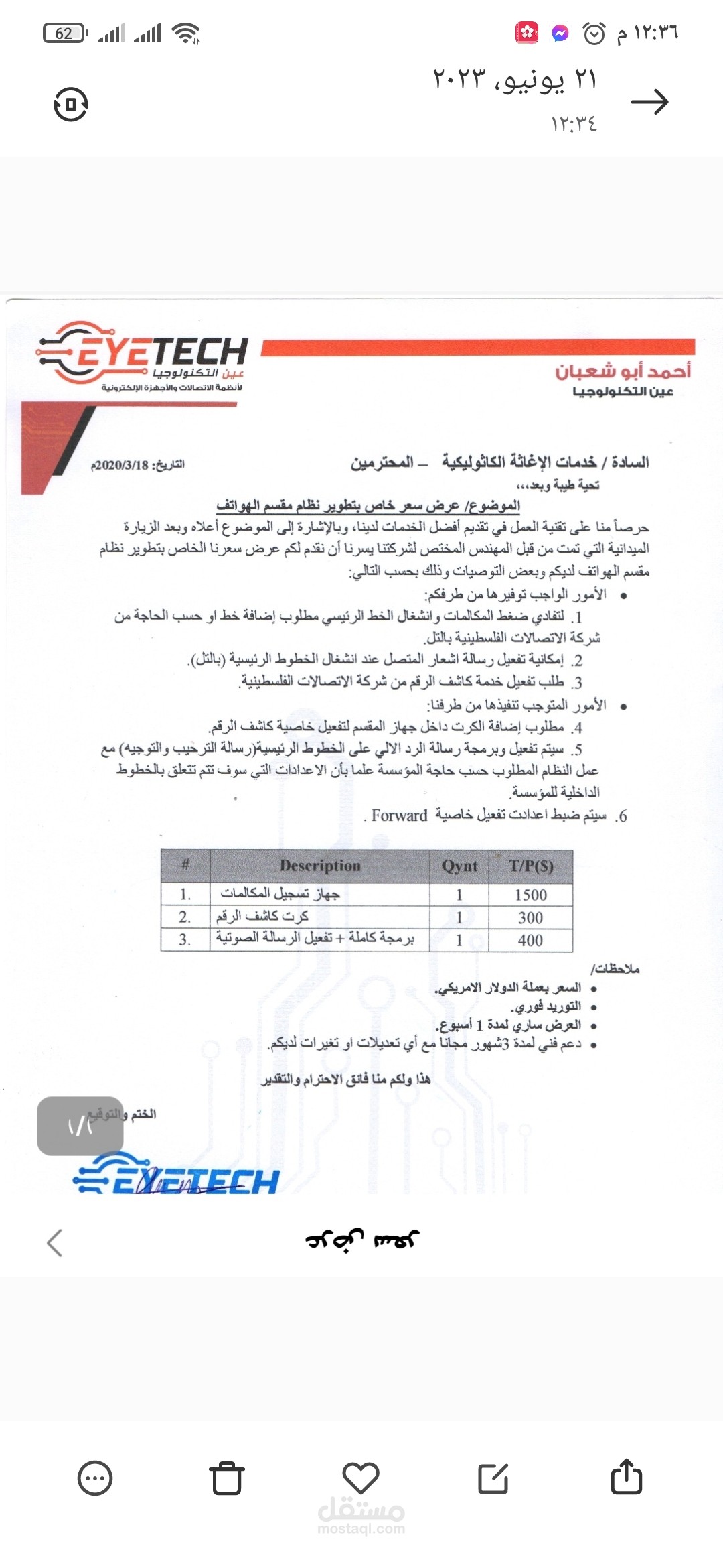 تنسيقات pdf &world