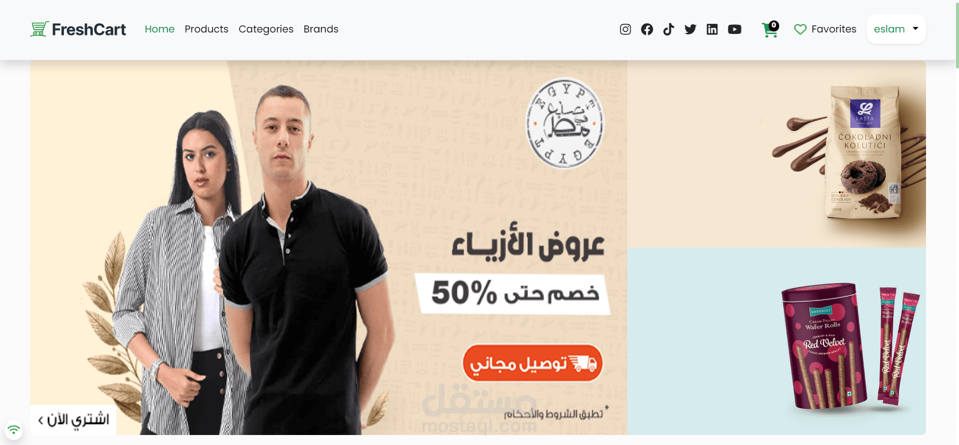ويب سايت للتجارة الالكترونية وموقع للتسوق للعديد من الاشياء مثل الازياء والاجهزة الالكترونية