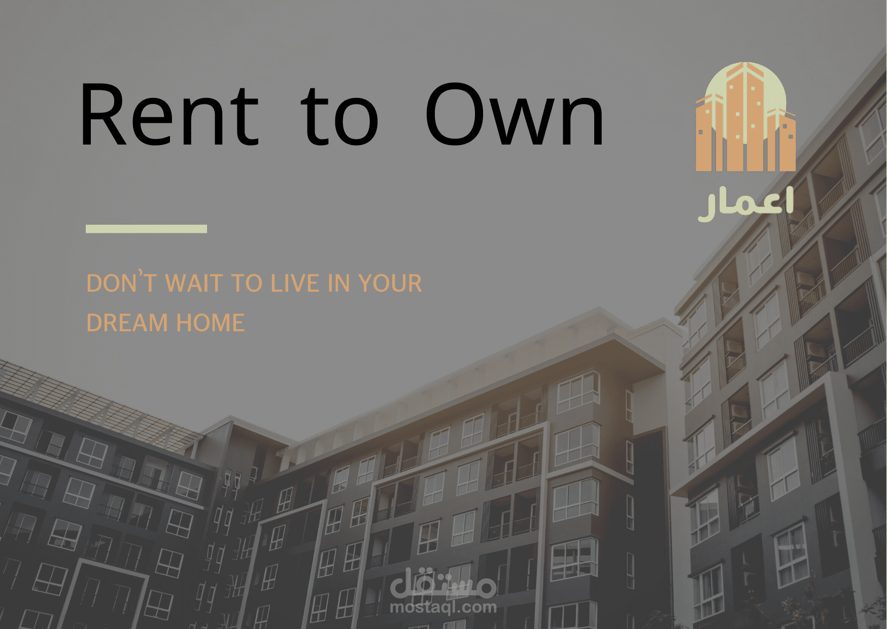 تصميم شعار شركة اعمار للتطوير العقارى وملحقاته