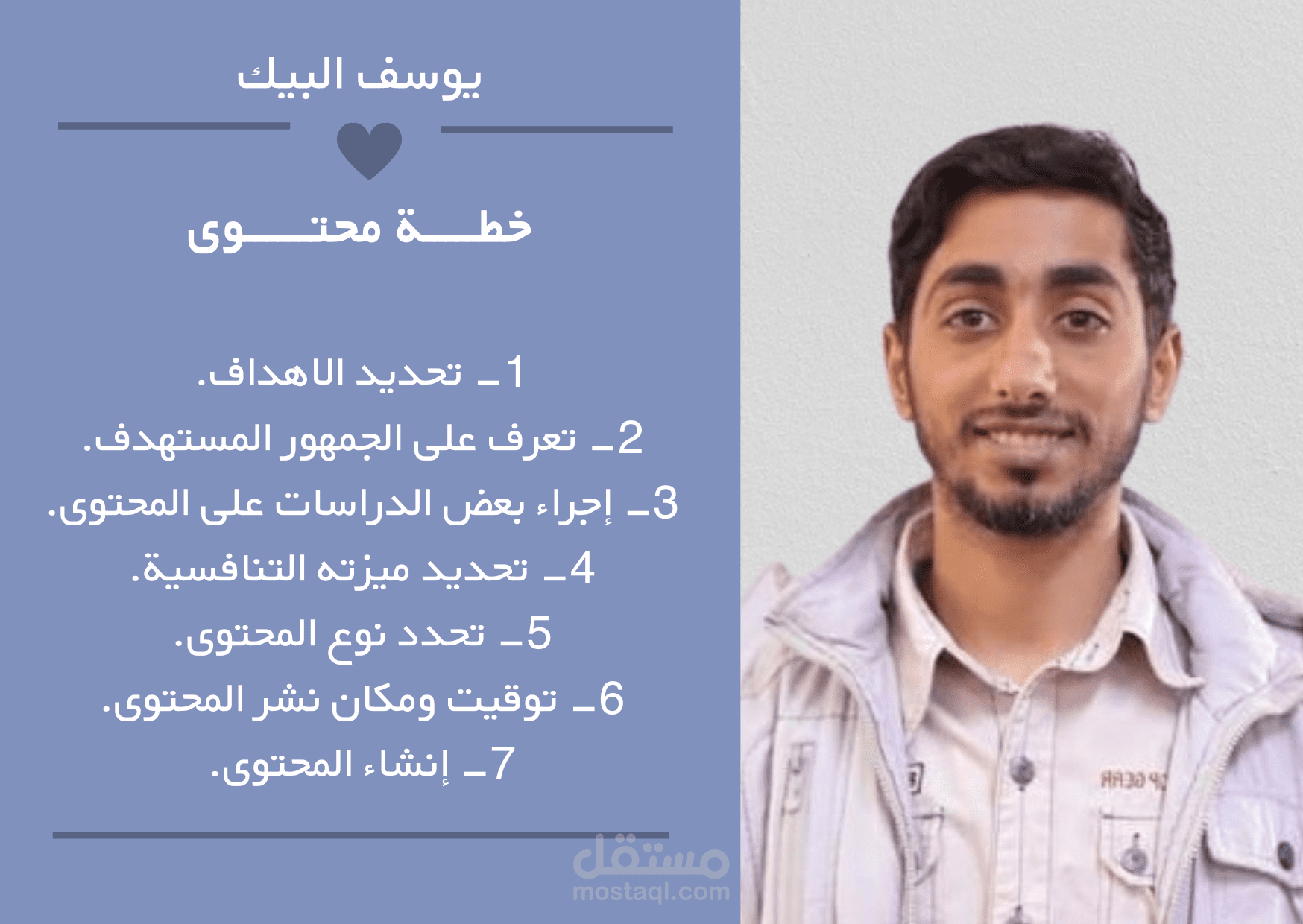 خطة محتوى - شركة عبق البادية للسفاري