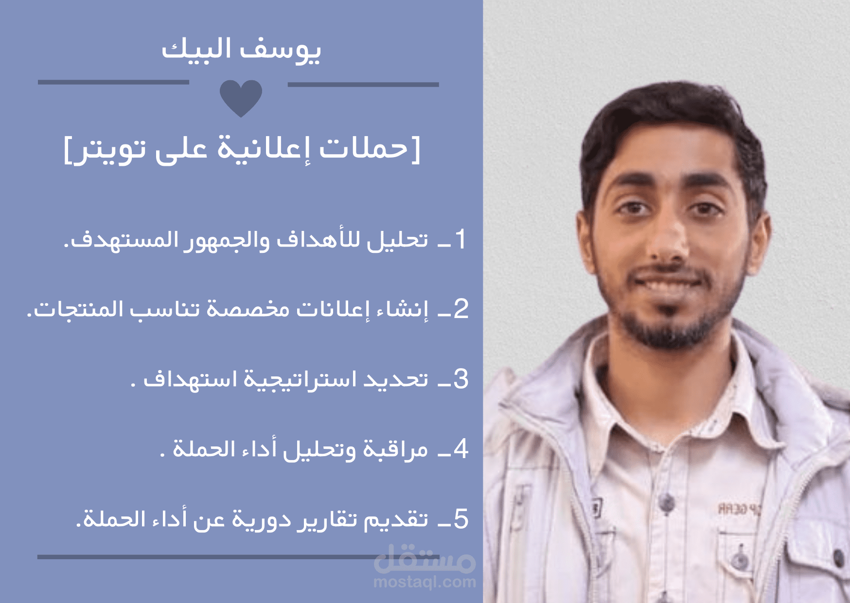 حملات إعلانية تويتر - شركة ماكدونالدز.