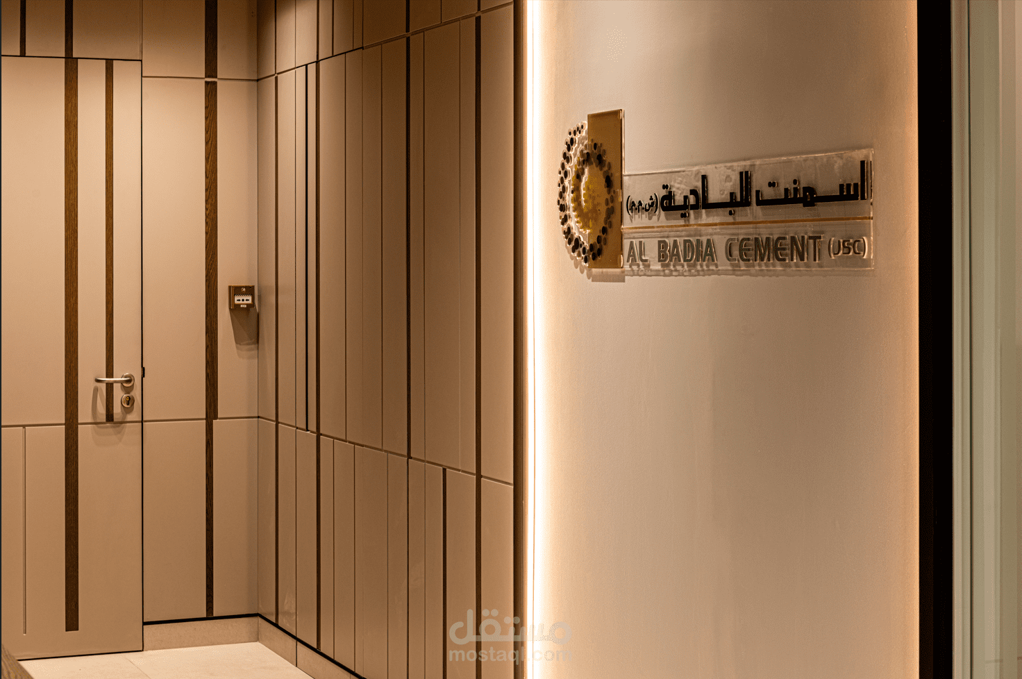 اعادة تأهيل مكاتب اسمنت البادية في يعفور