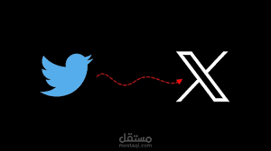 إعلان ممول على تويتر لمتجر بيسان للملابس