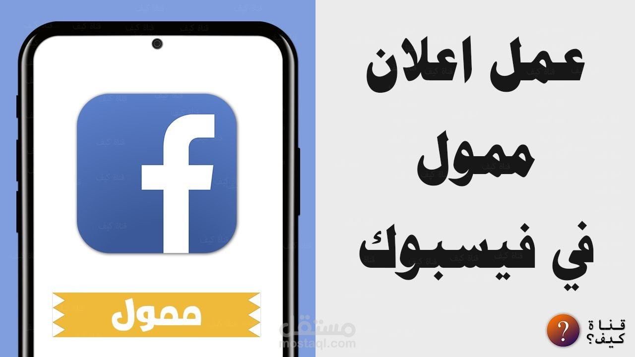 اعلان ممول على الفيس بوك - شركة البادية
