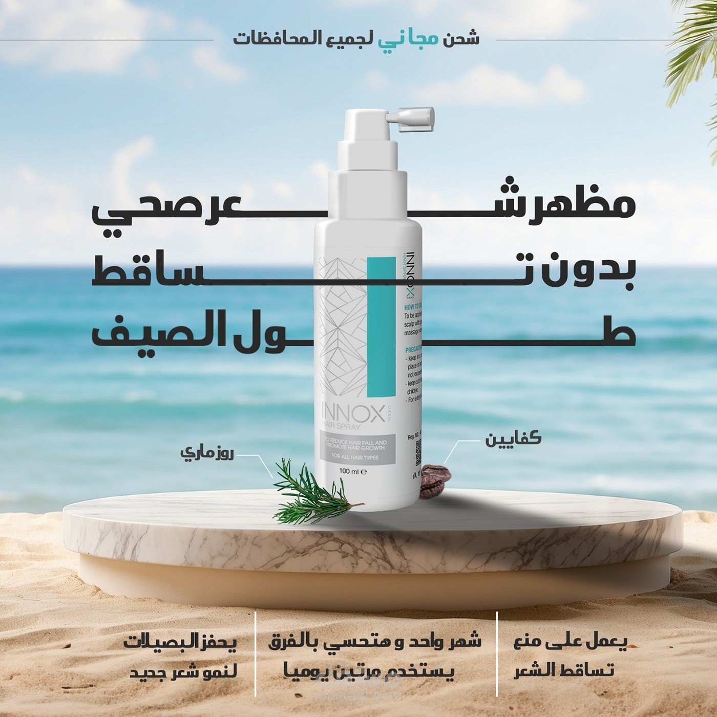 تصميم سوشيال ميديا لشركه innox