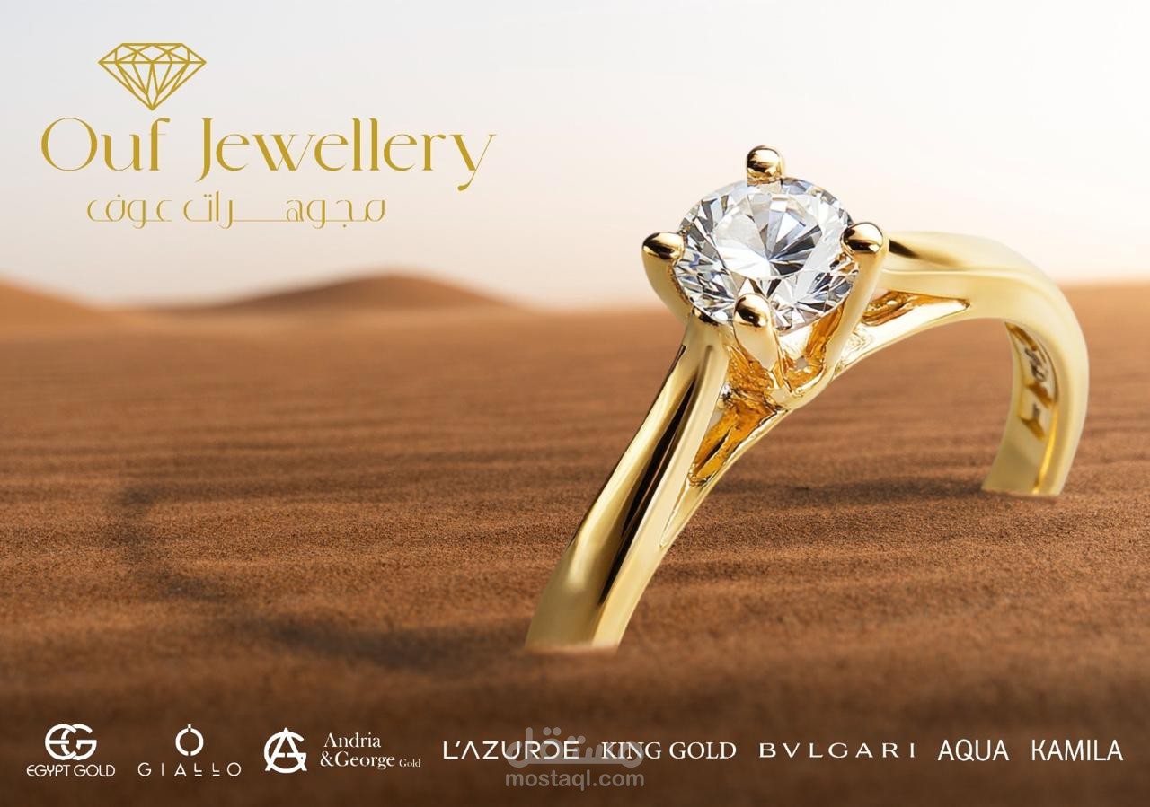 تصميم مطبوع لواجه محل عوف للمجوهرات