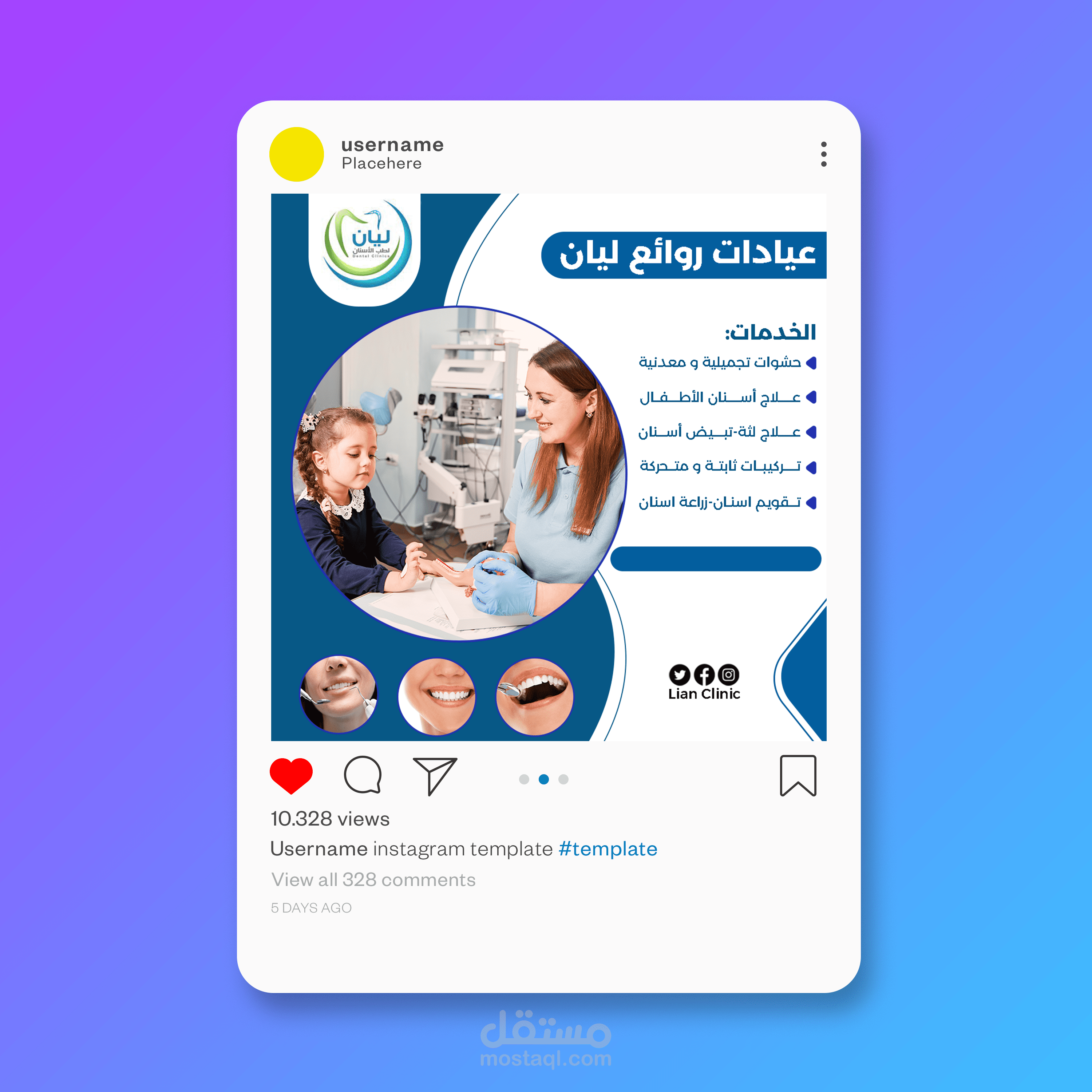 تصميم سوشيال ميديا لعيادة اسنان