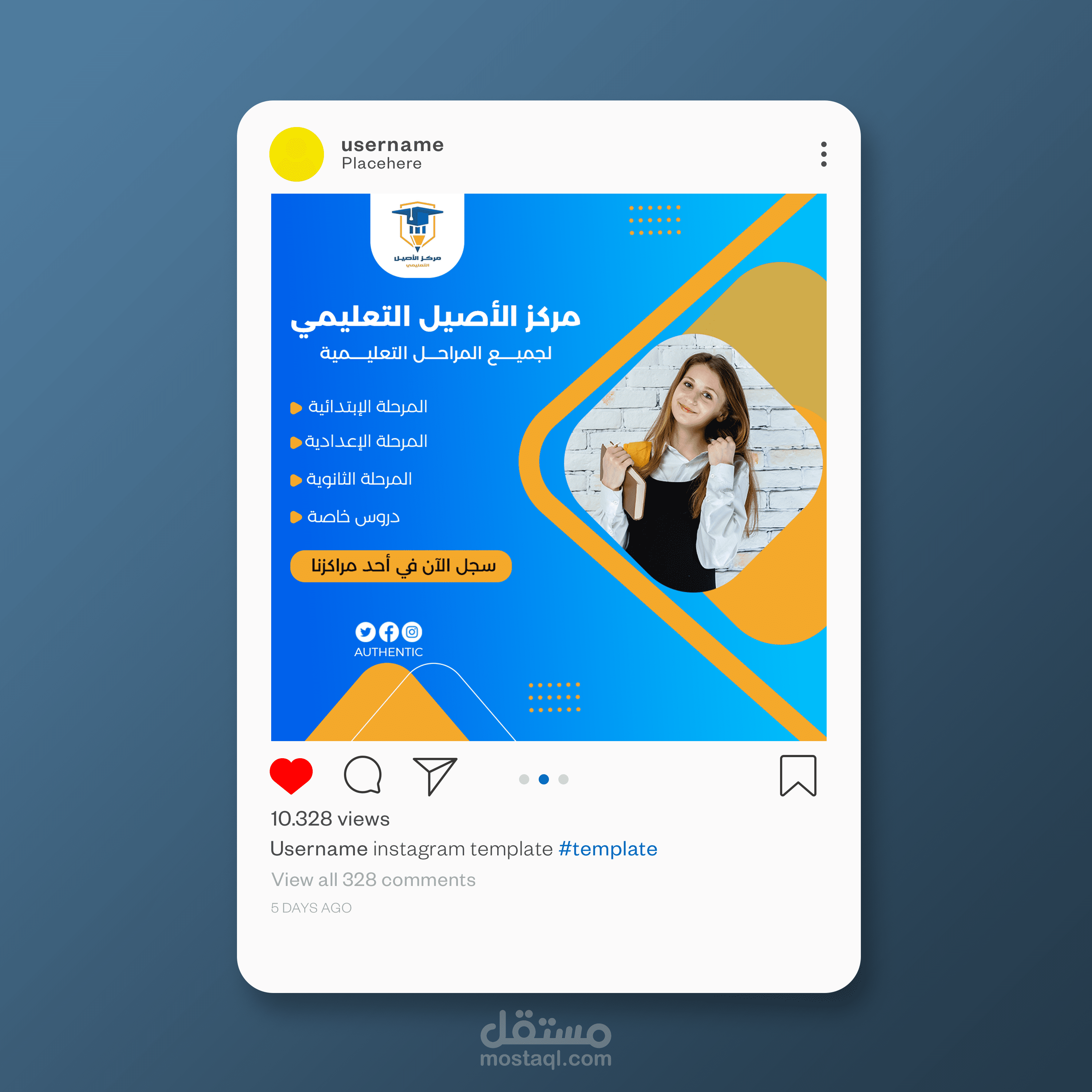 تصميم اعلان لمركز تعليمي