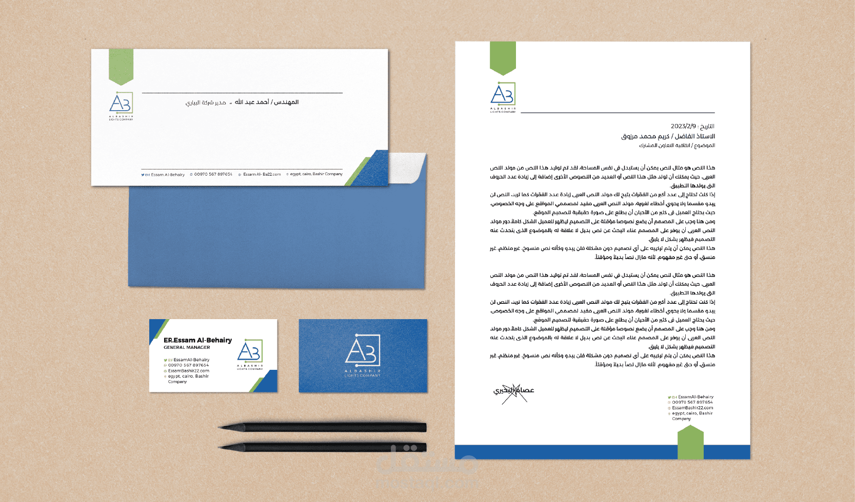 تصميم هوية بصرية كاملة لشركة البشير