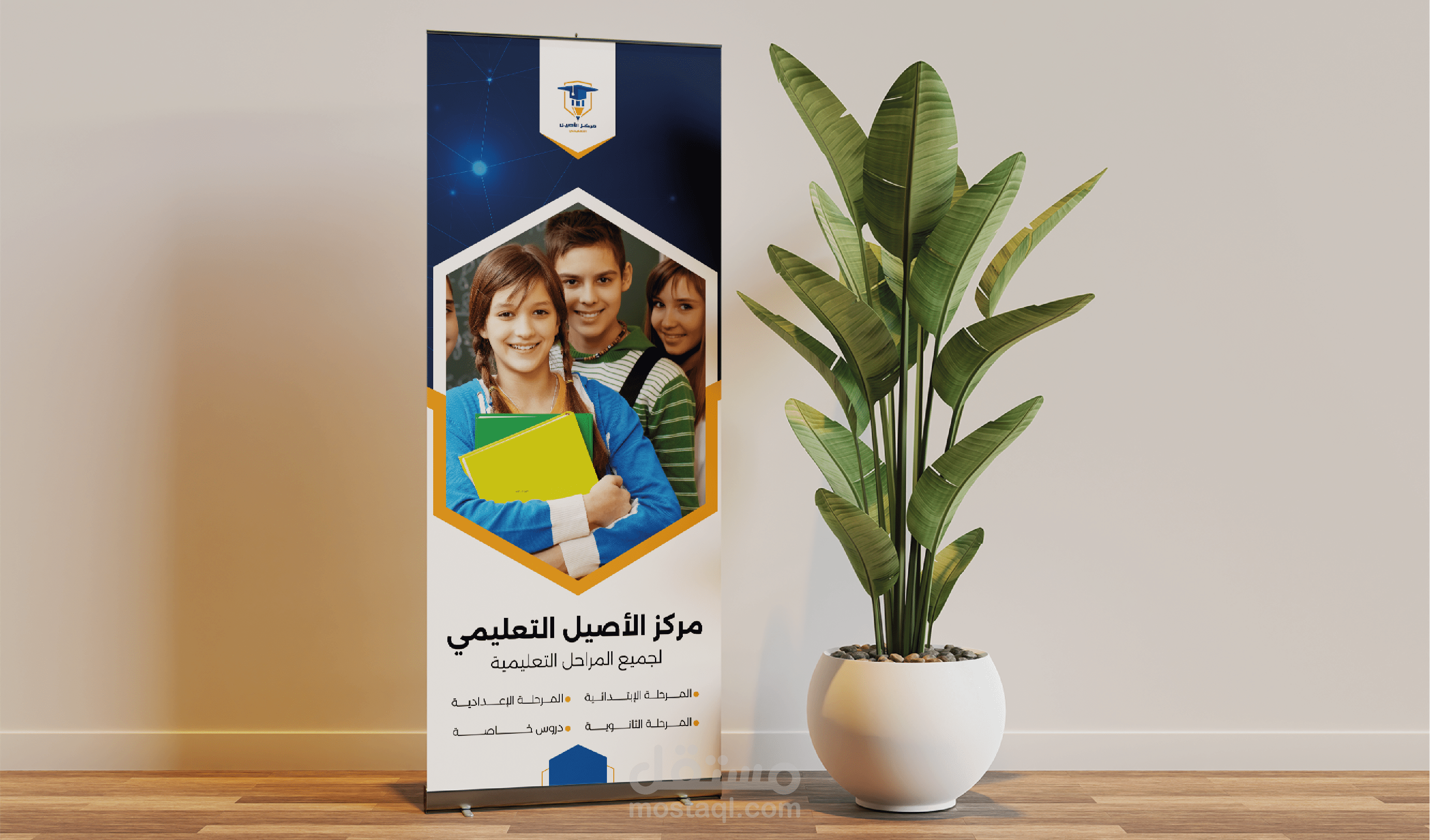 تصميم رول أب لمركز الأصيل