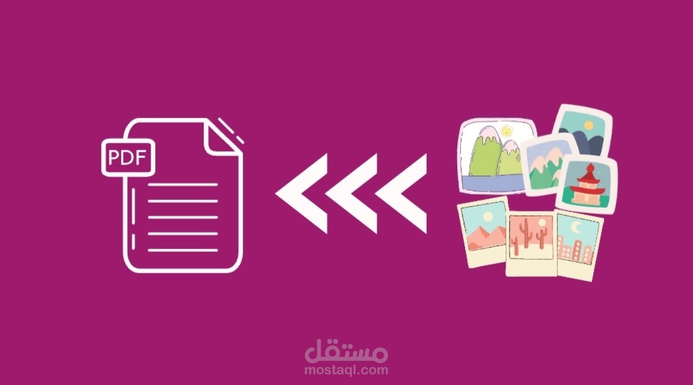 تجميع الملفات في ملف pdf واحد