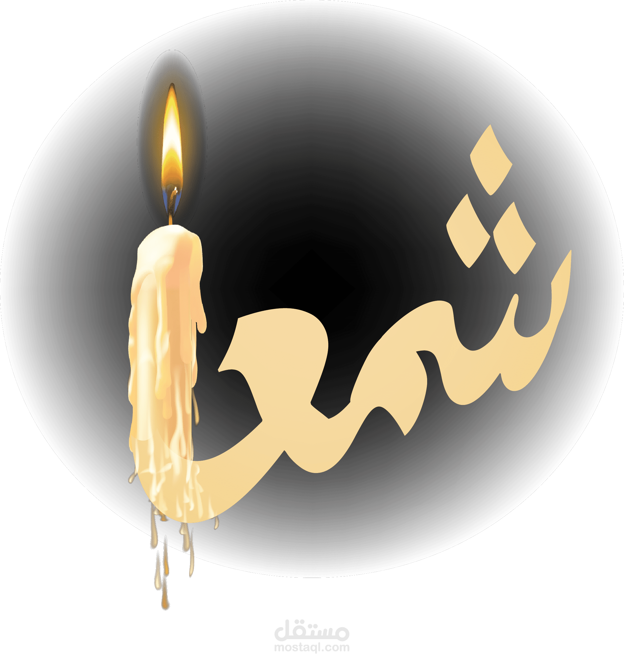 لوغو لقنة على اليوتيوب اسمها شمعة