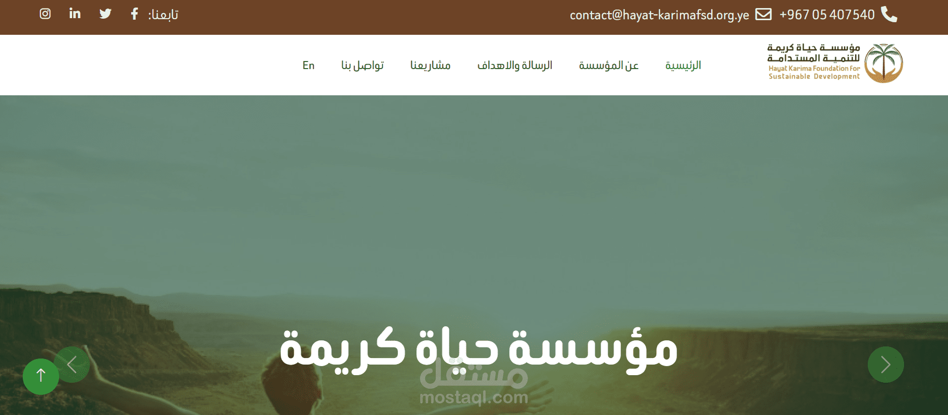 موقع موسسة حياة كريمة