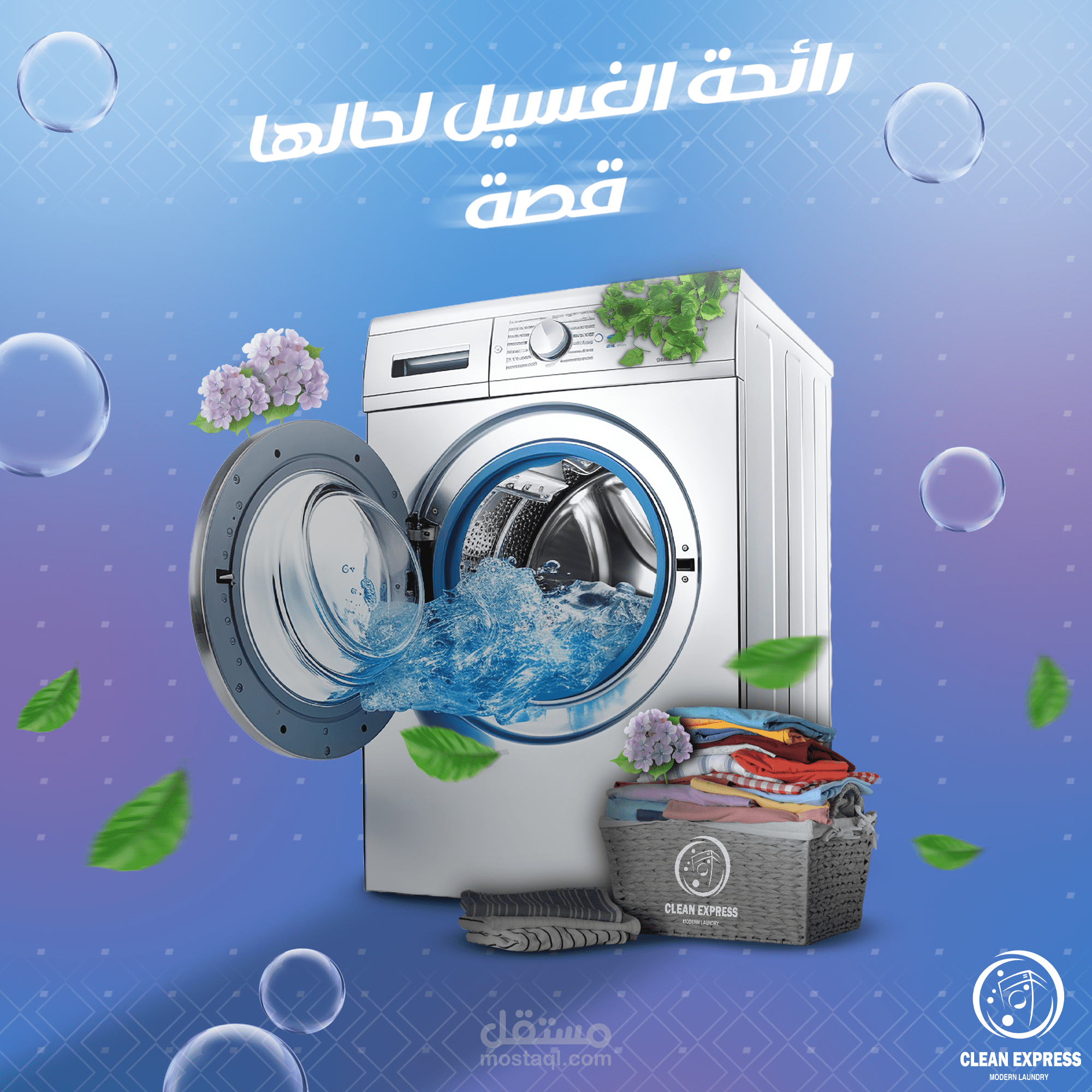 تصاميم سوشال ميديا لصالح شركة Clean Express