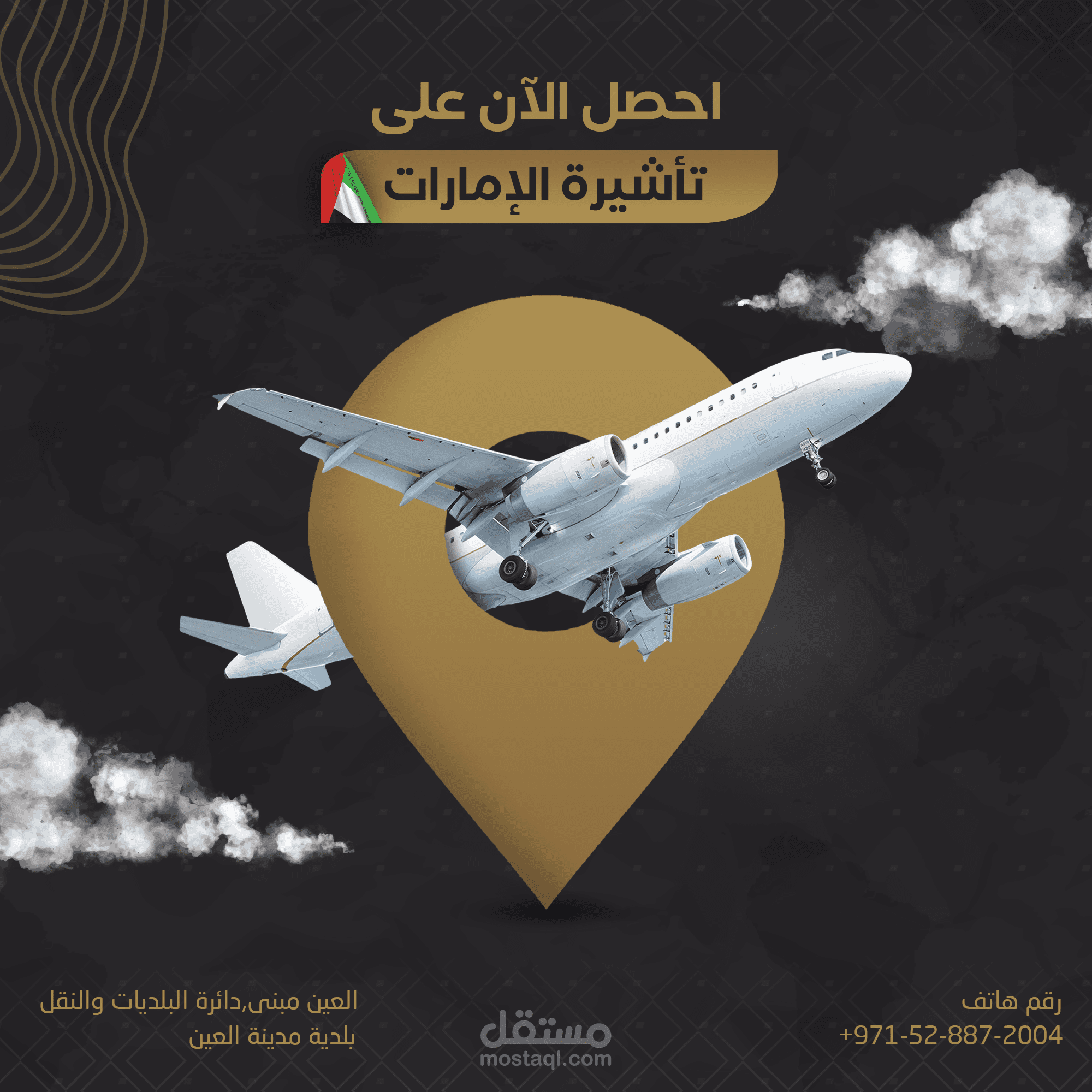 تصاميم سوشال ميديا في مجال الطيران