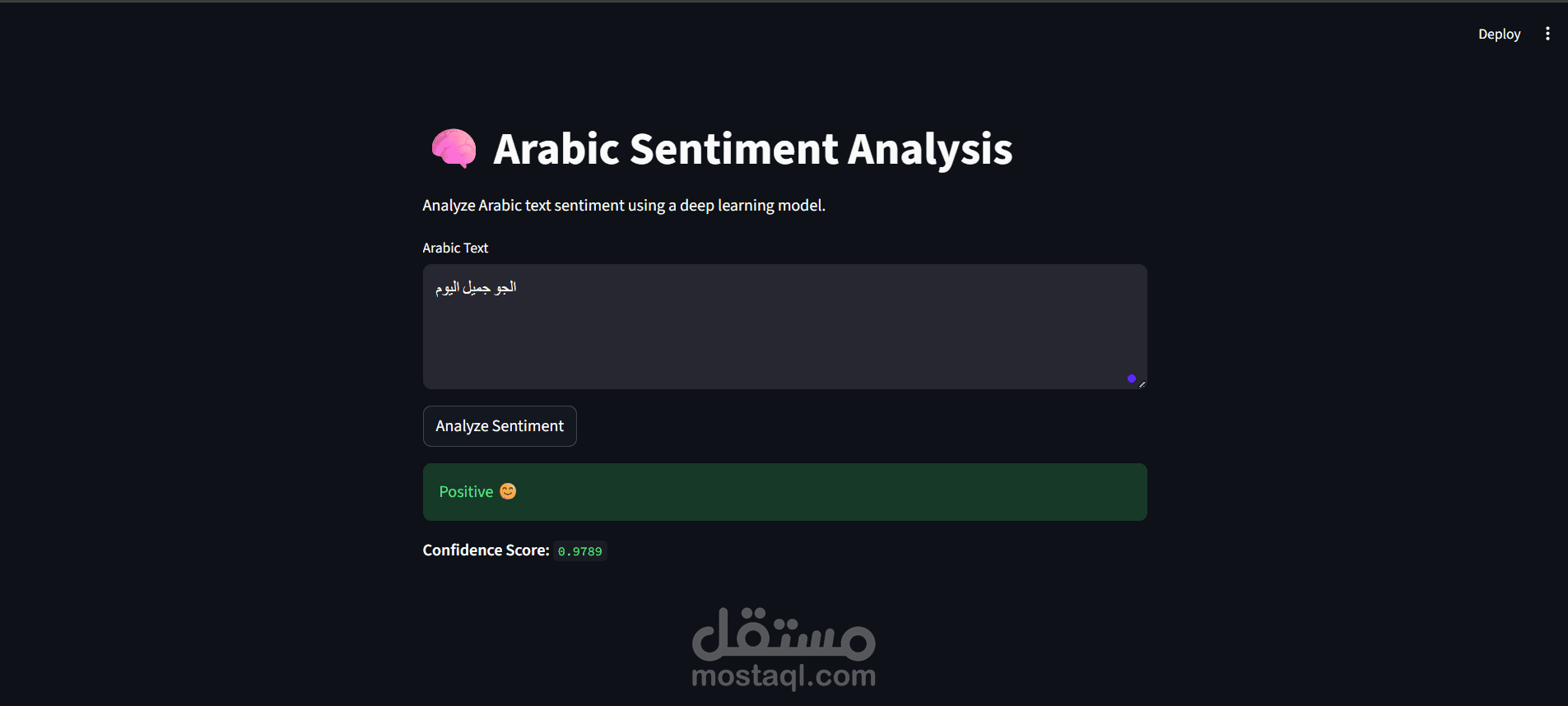 تحليل المشاعر للبيانات النصية العربية